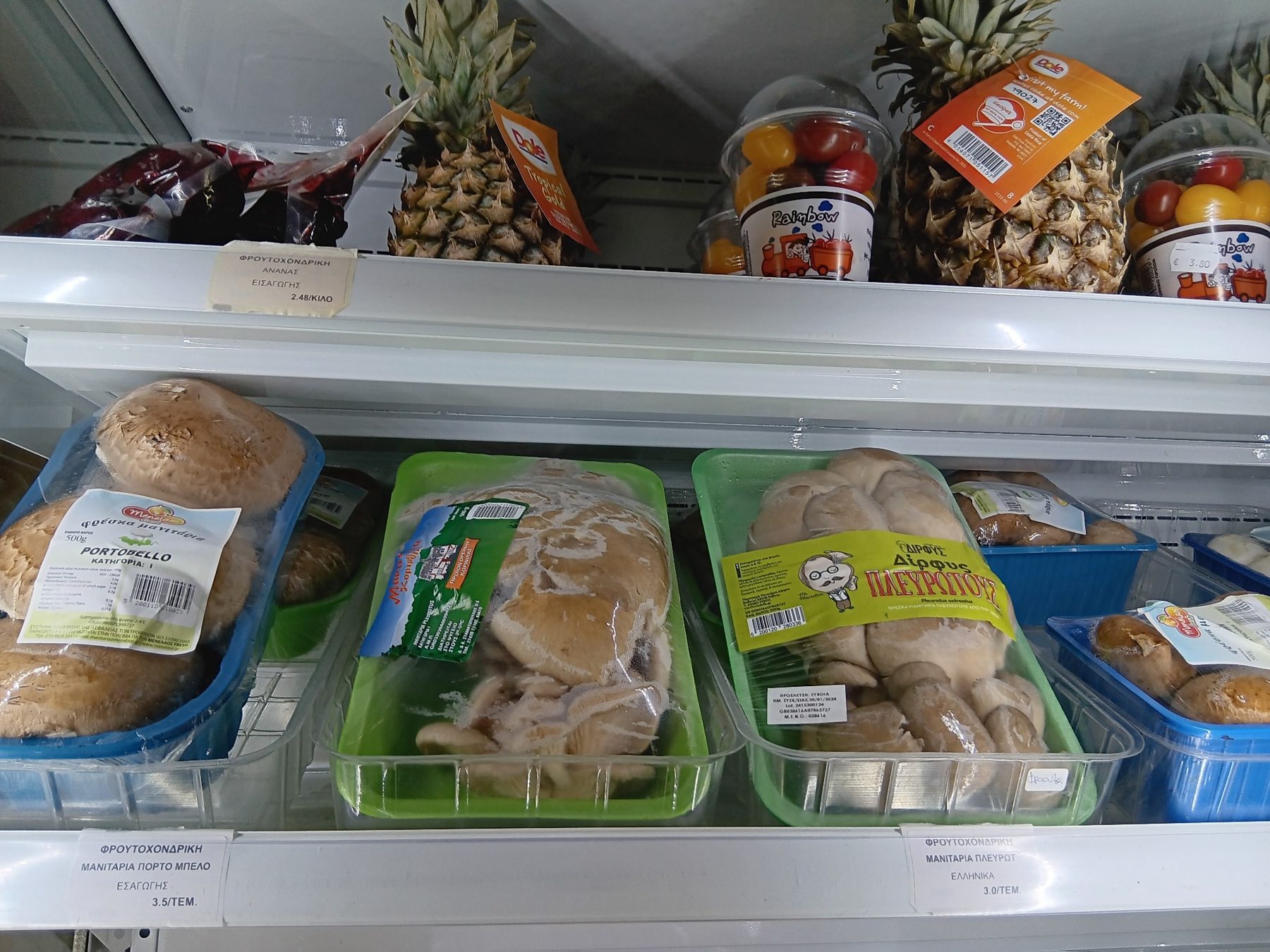 Μανιτάρια και φρούτα