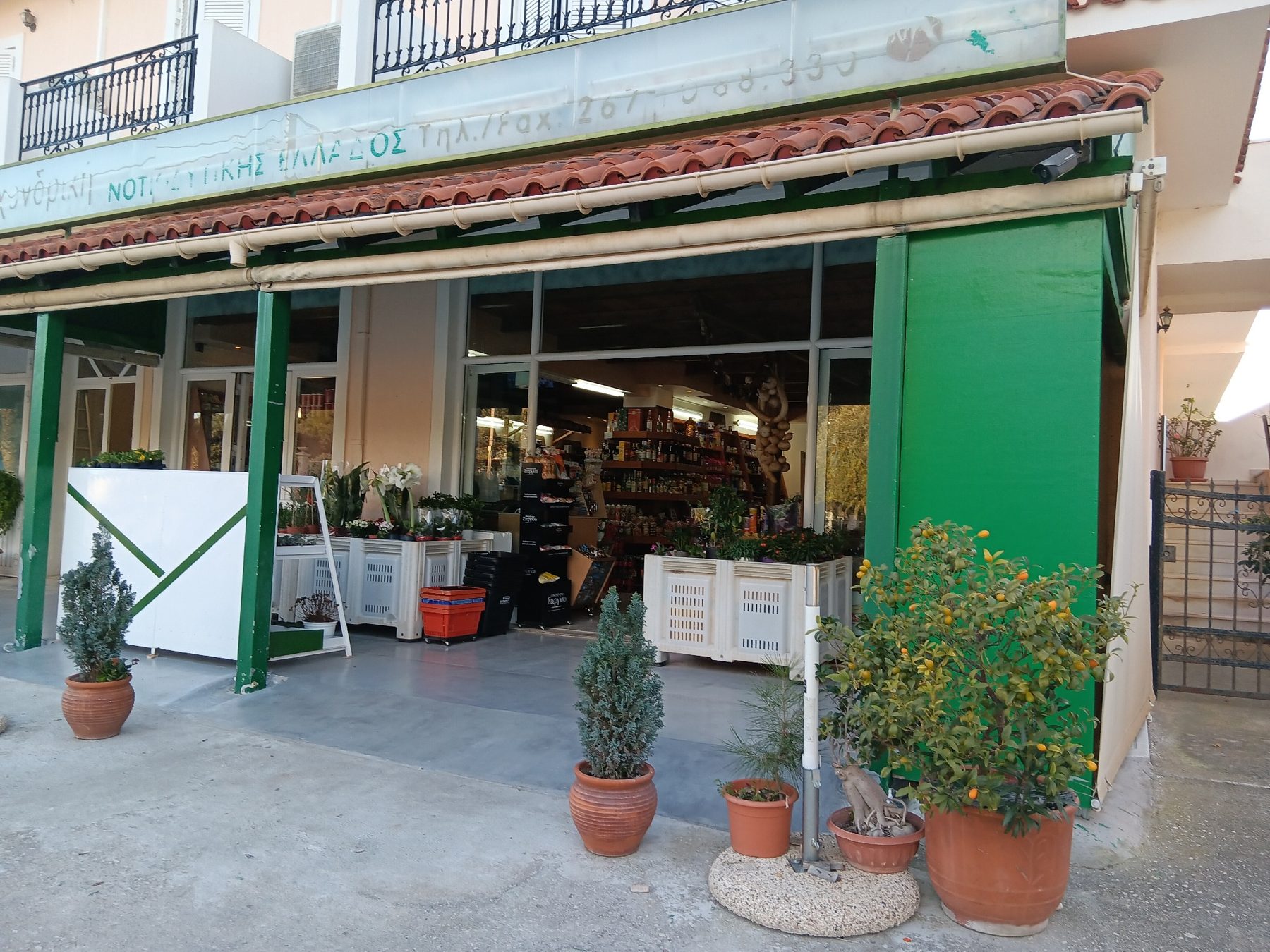 Εξωτερική όψη του καταστήματος Φρουτοχονδρική